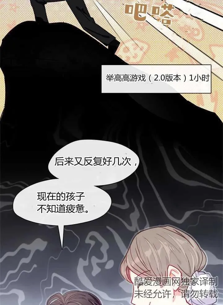 第08话 第23页