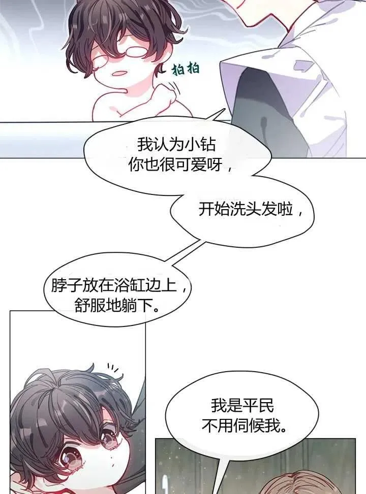 第08话 第24页