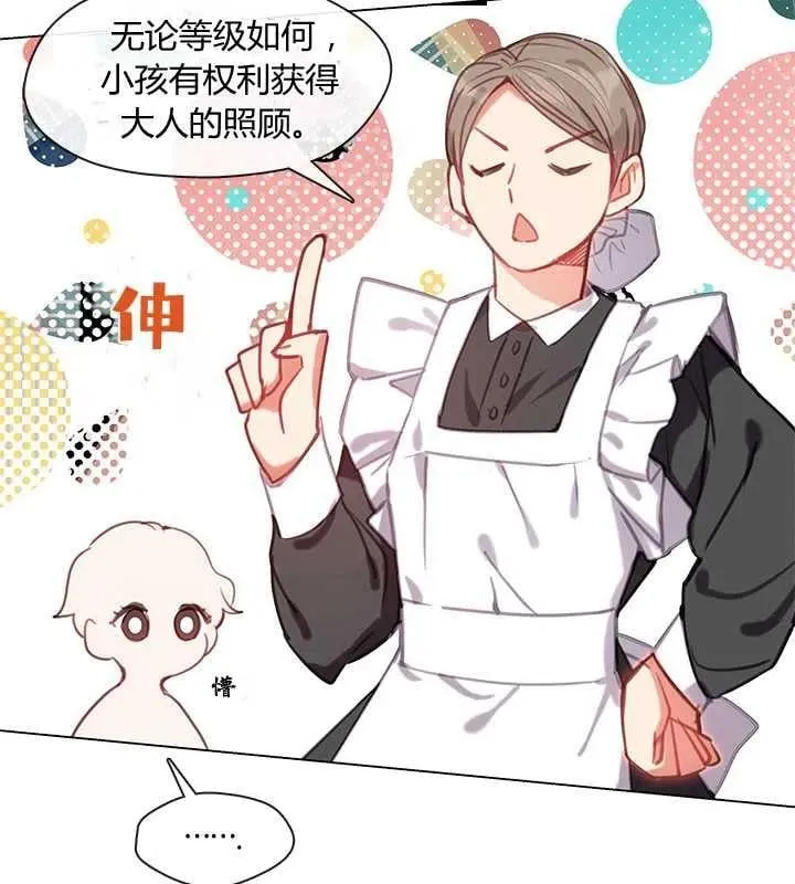 第08话 第27页