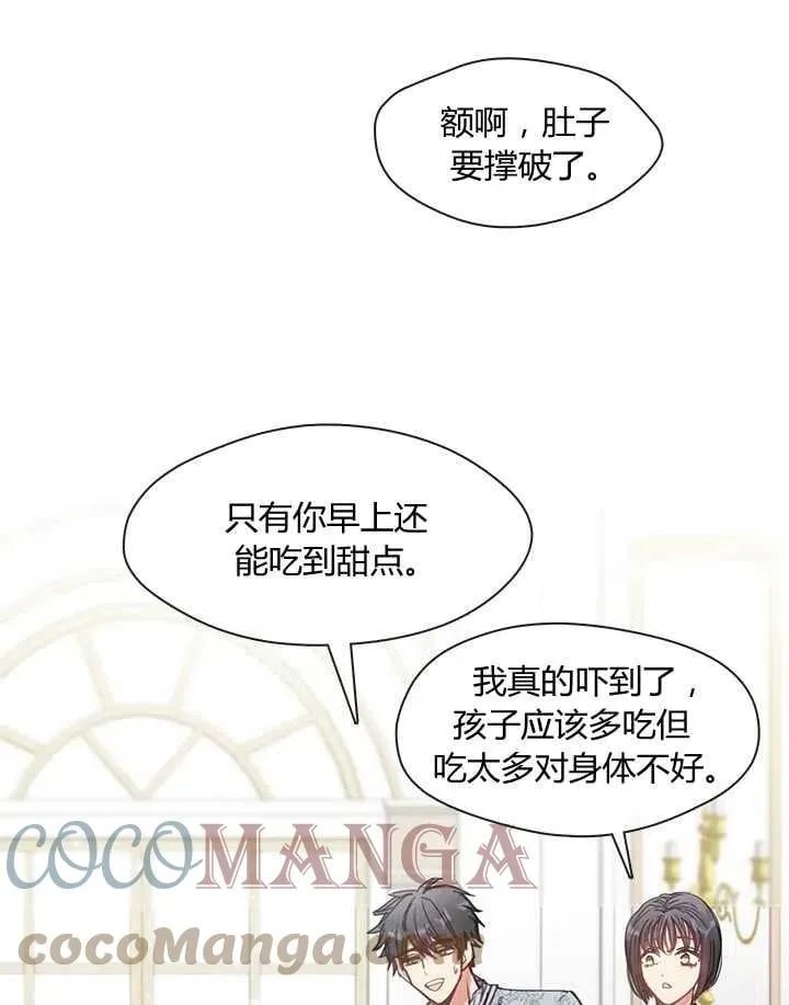 第08话 第67页