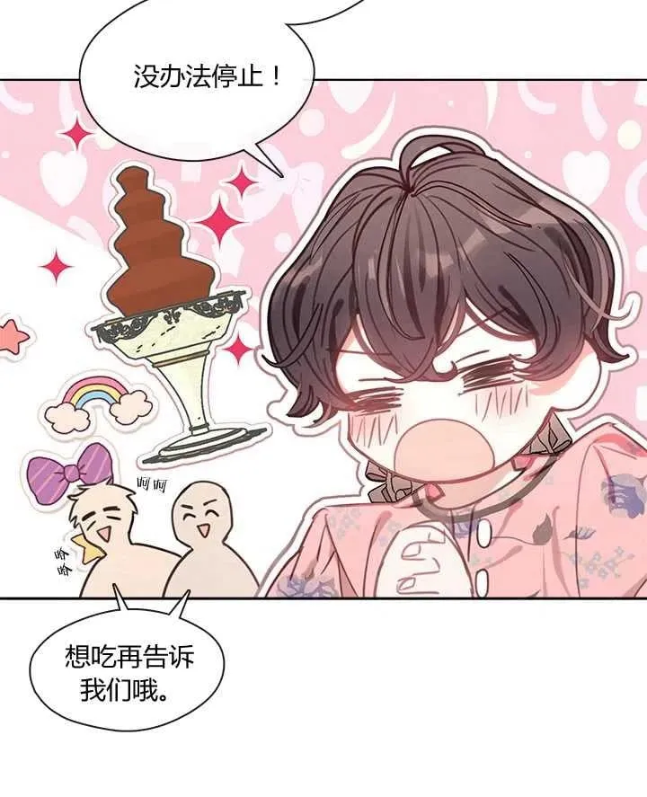 第08话 第69页