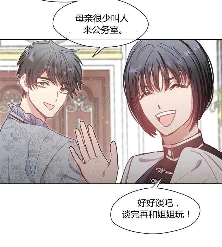 第08话 第72页