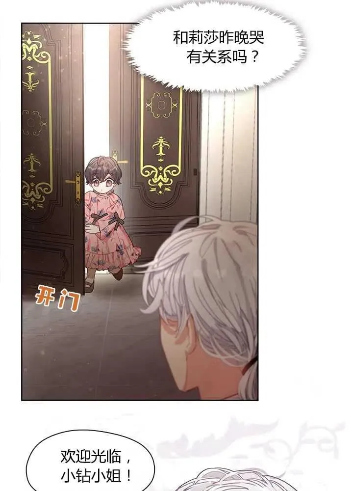 第08话 第74页