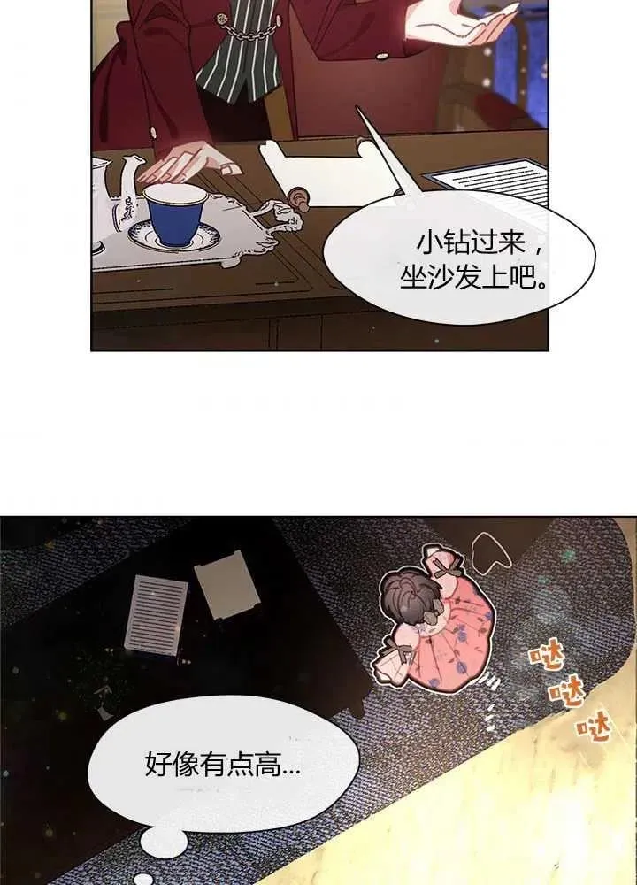 第08话 第77页