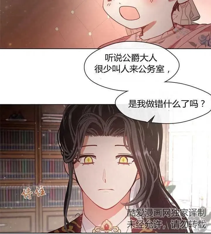 第08话 第86页