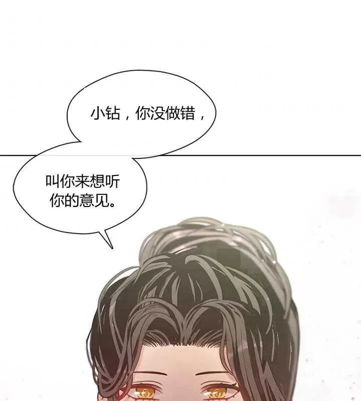 第08话 第87页