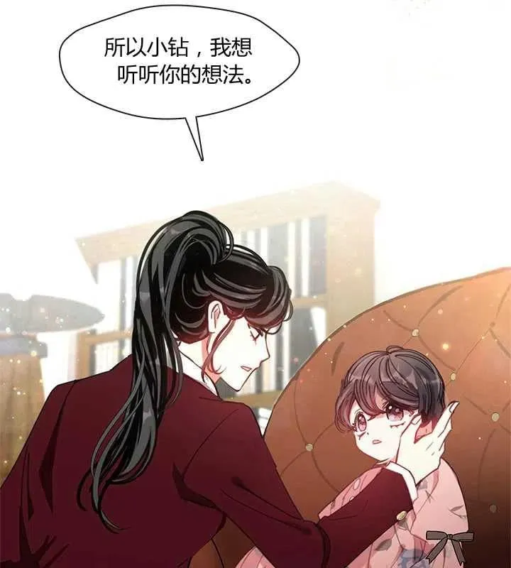 第08话 第92页