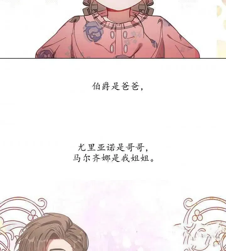 第09话 第7页