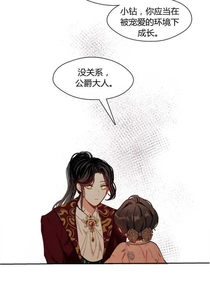 第09话 第20页