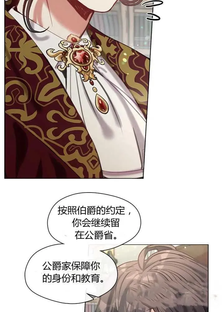 第09话 第32页