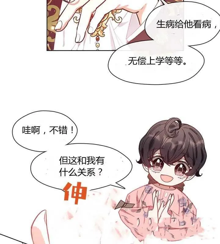 第09话 第44页