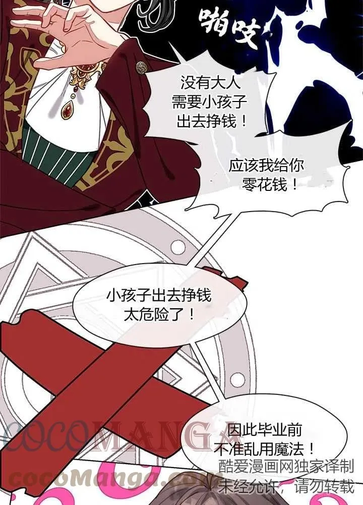 第09话 第49页