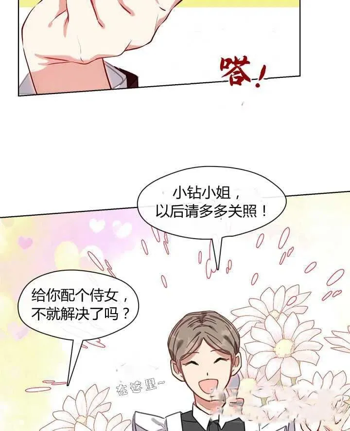 第09话 第51页