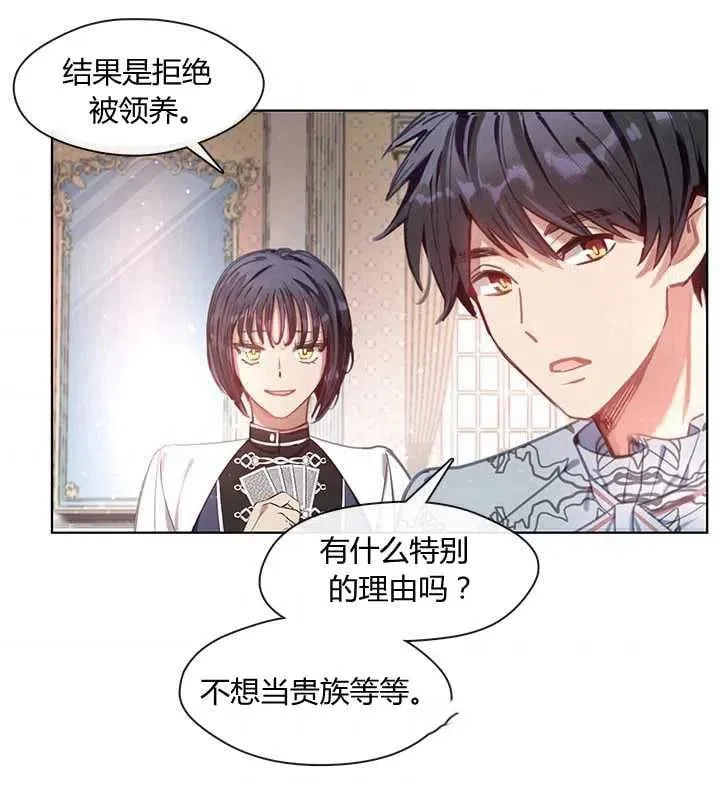 第09话 第67页