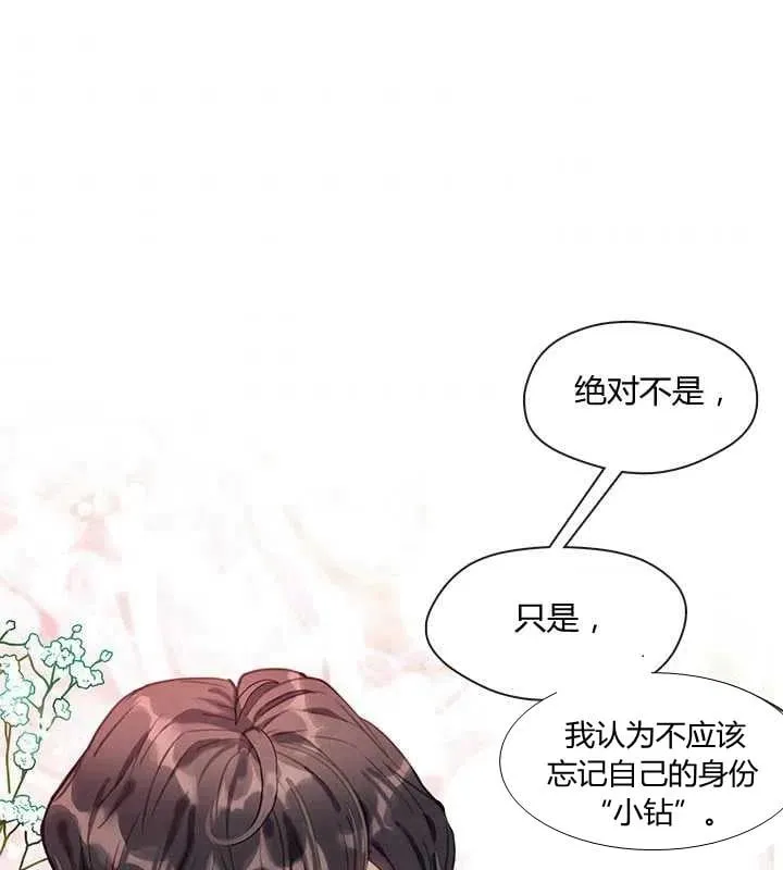 第09话 第68页