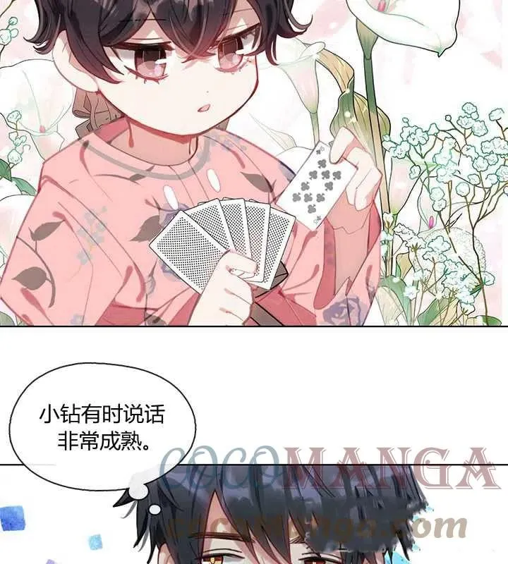 第09话 第69页