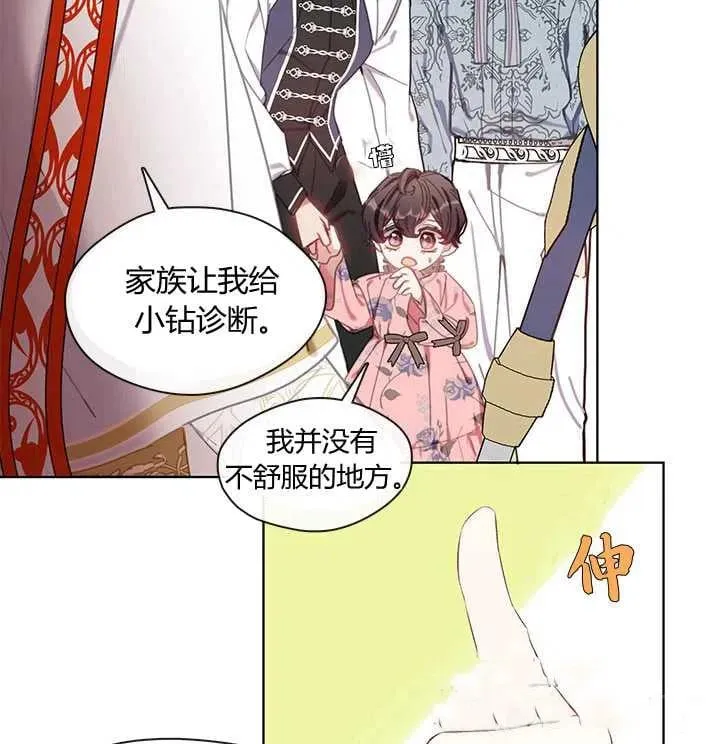 第09话 第76页