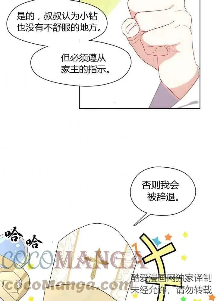 第09话 第77页