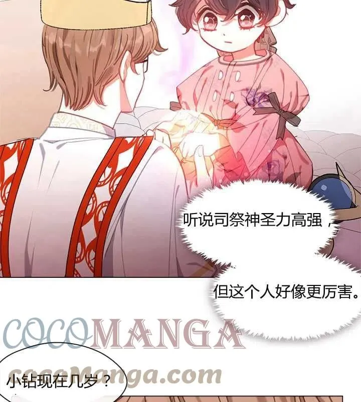 第09话 第81页