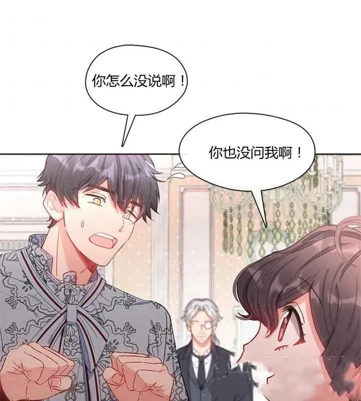 第09话 第88页