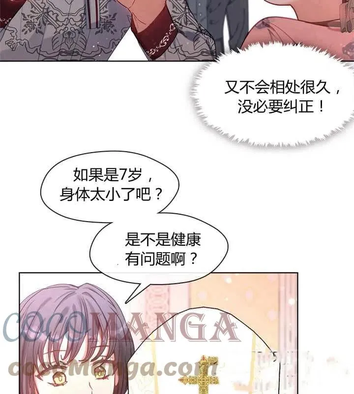 第09话 第89页