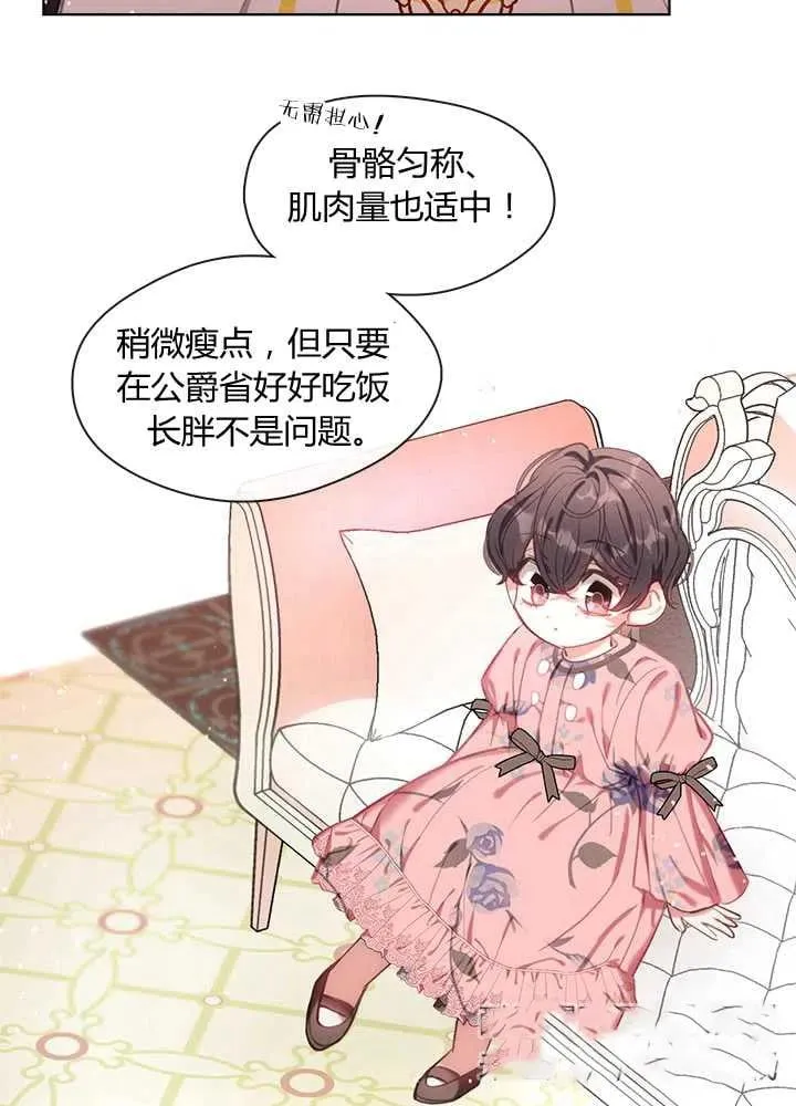 第09话 第91页