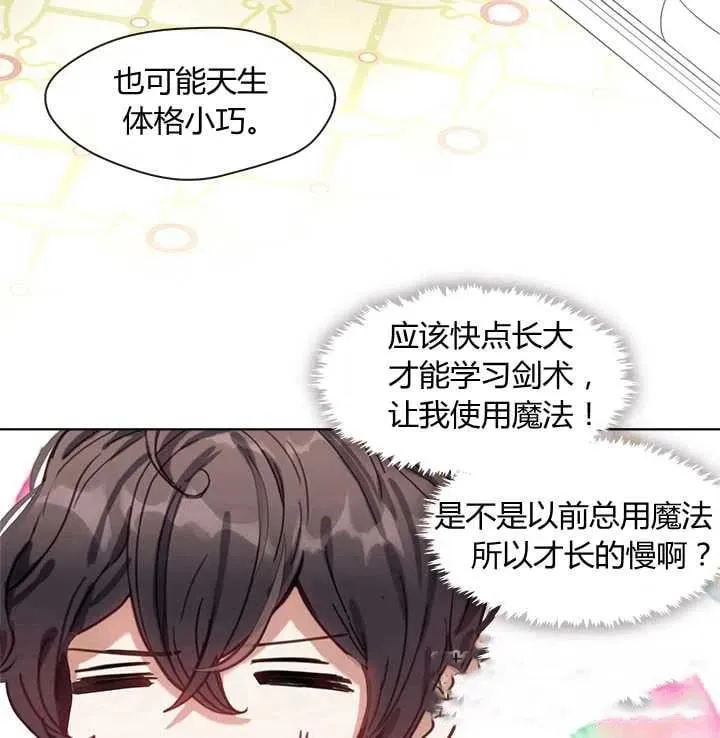 第09话 第92页