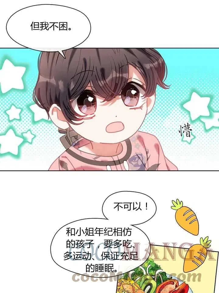 第10话 第52页