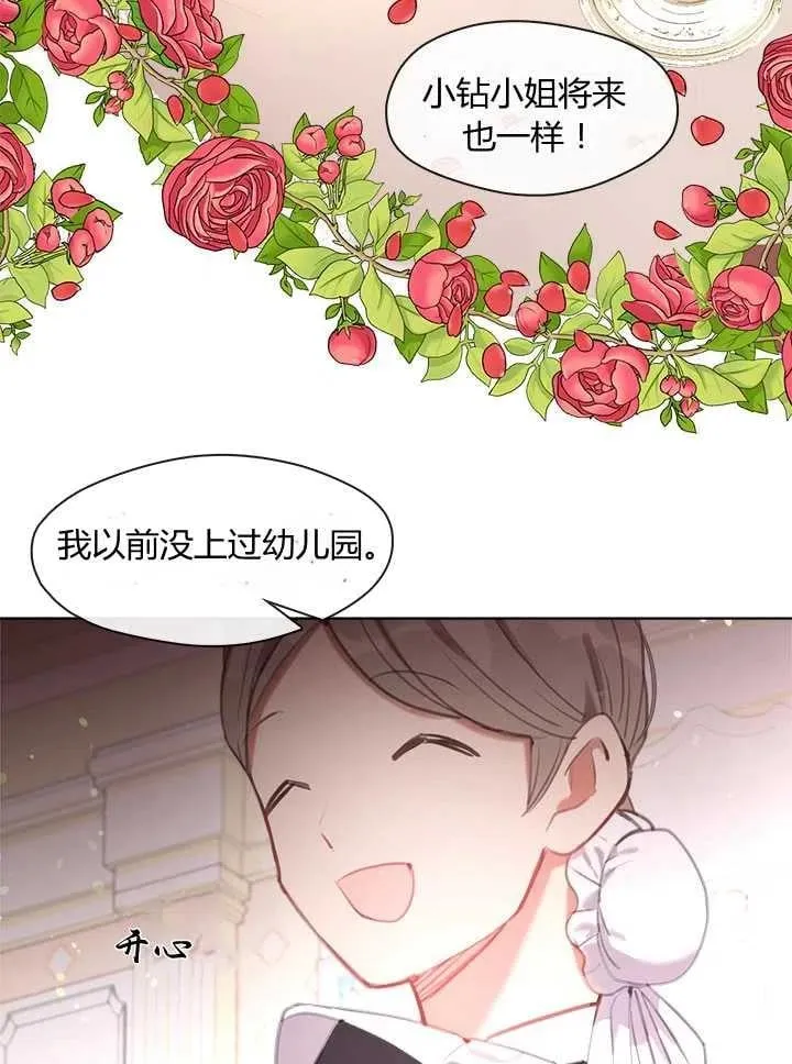 第10话 第69页