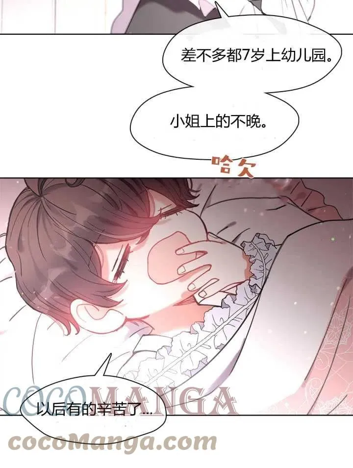 第10话 第70页