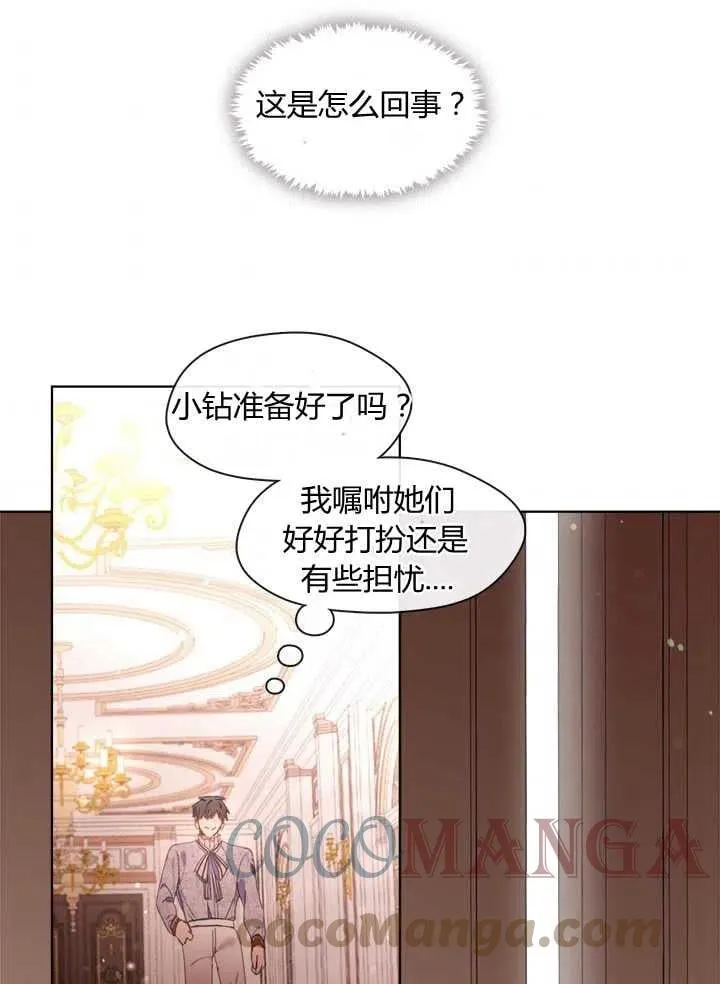 第10话 第88页