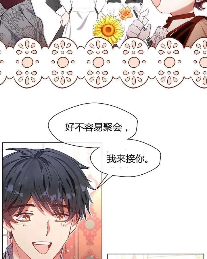 第11话 第6页