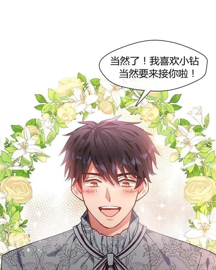 第11话 第8页