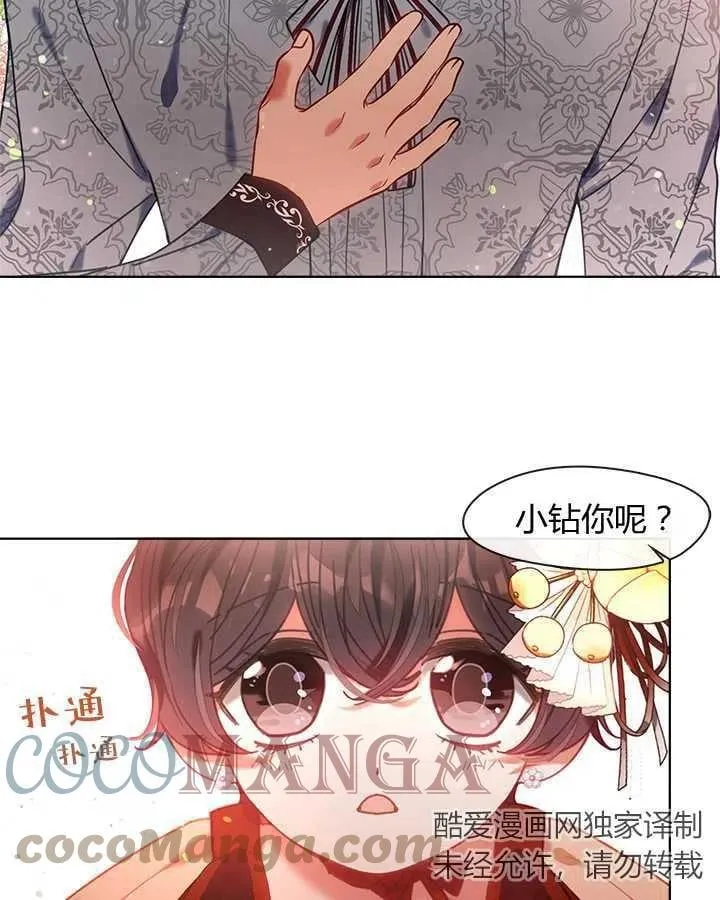 第11话 第9页