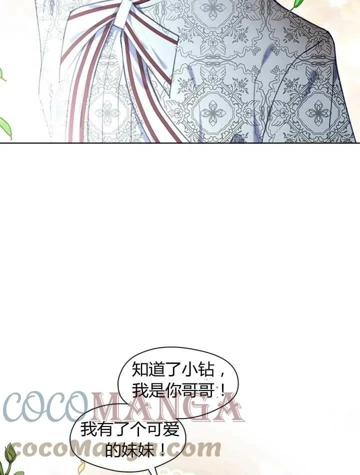 第11话 第25页