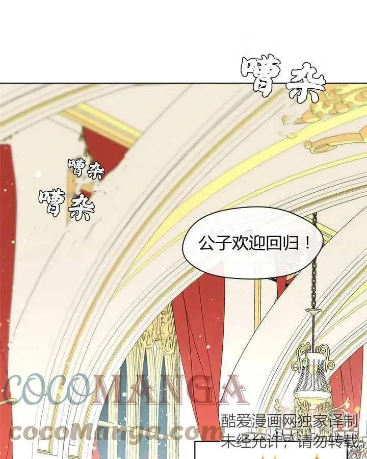 第11话 第29页