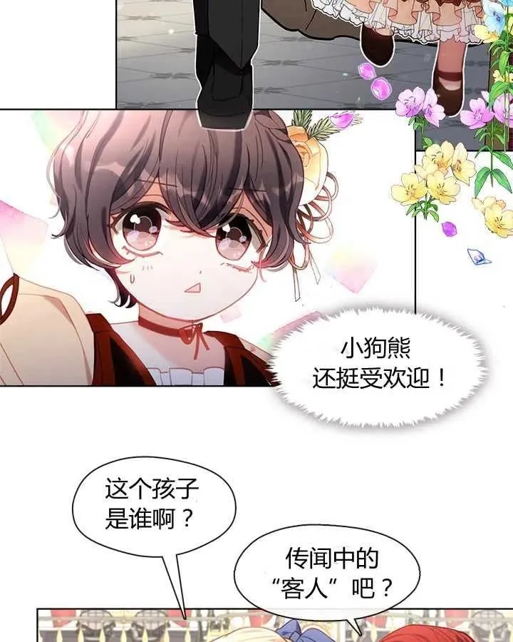 第11话 第32页