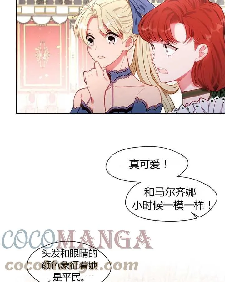 第11话 第33页