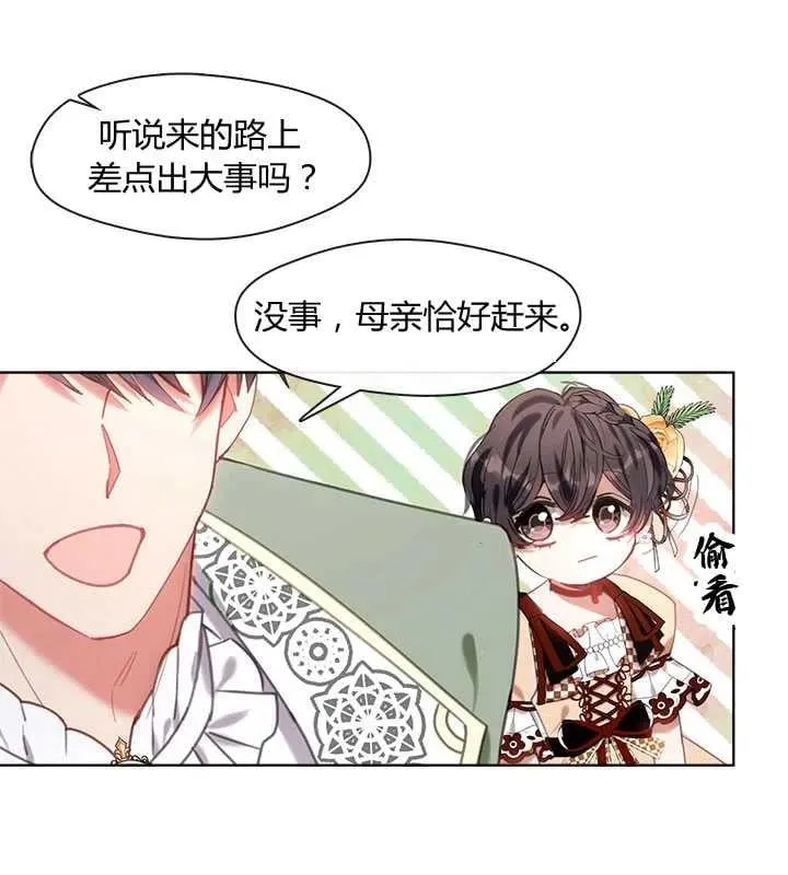 第11话 第43页