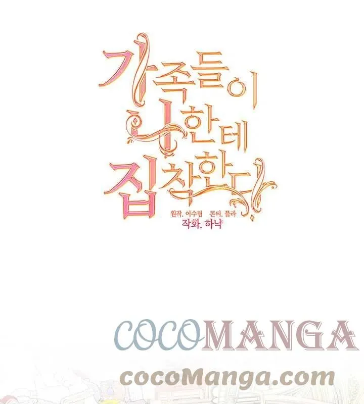 第11话 第53页
