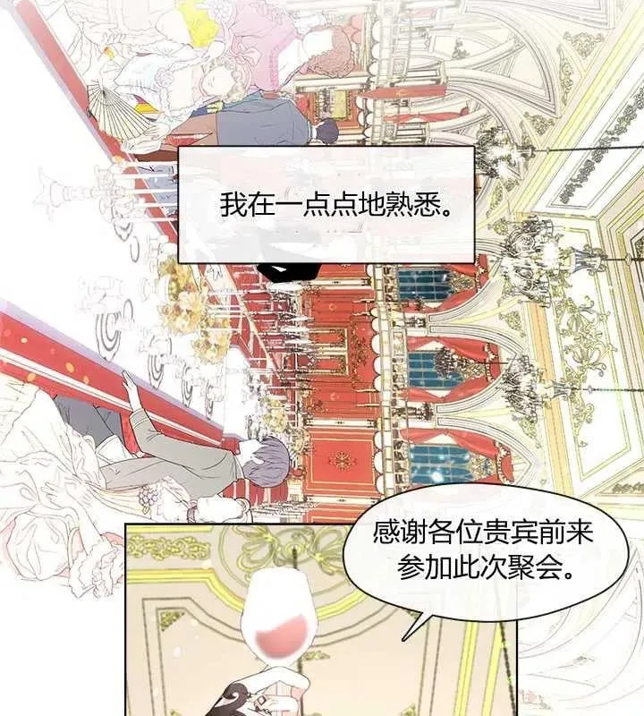 第11话 第54页