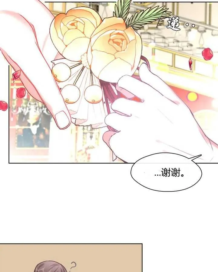 第11话 第71页