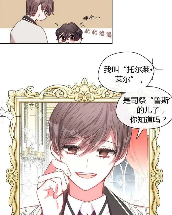 第11话 第72页