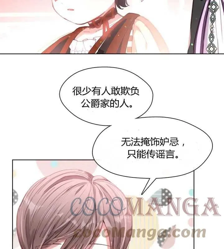 第11话 第85页