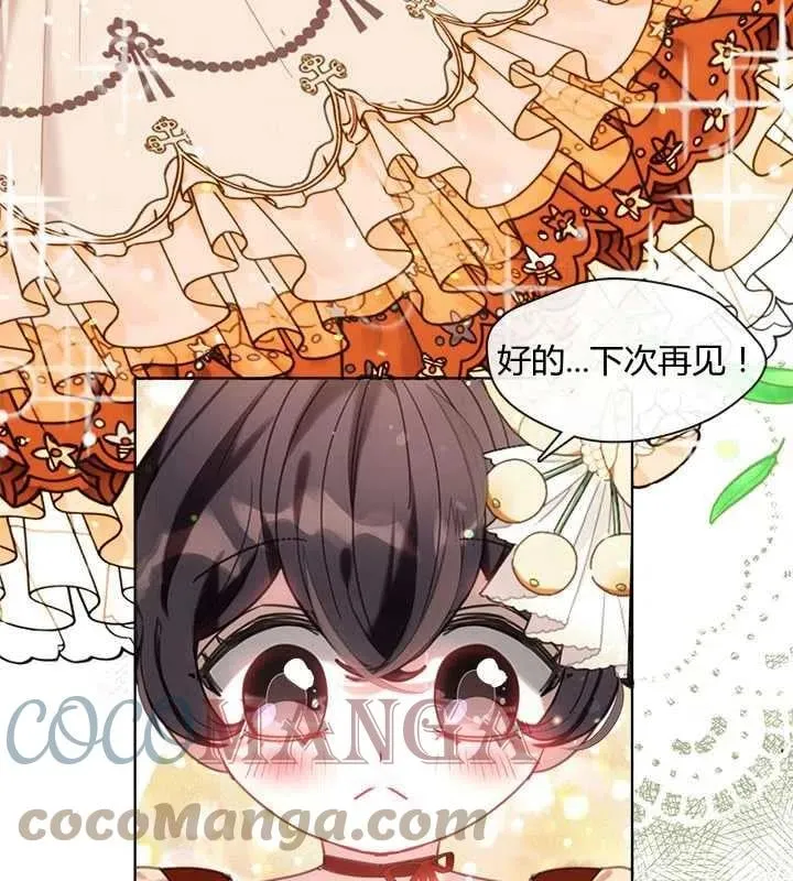 第11话 第97页