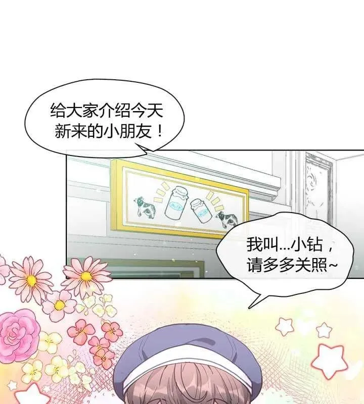 第12话 第3页