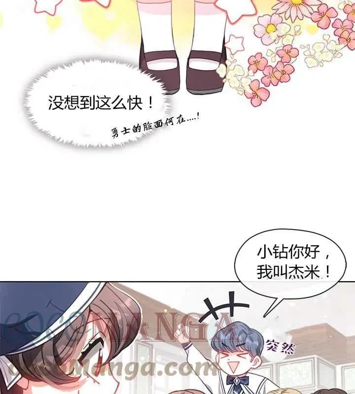 第12话 第5页