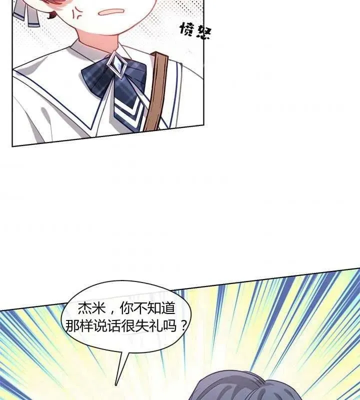 第12话 第7页
