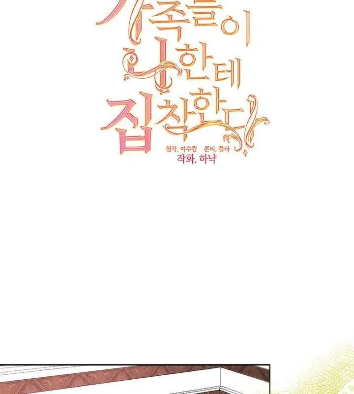 第12话 第16页
