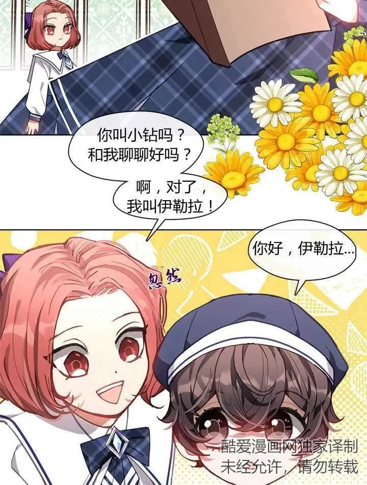 第12话 第18页